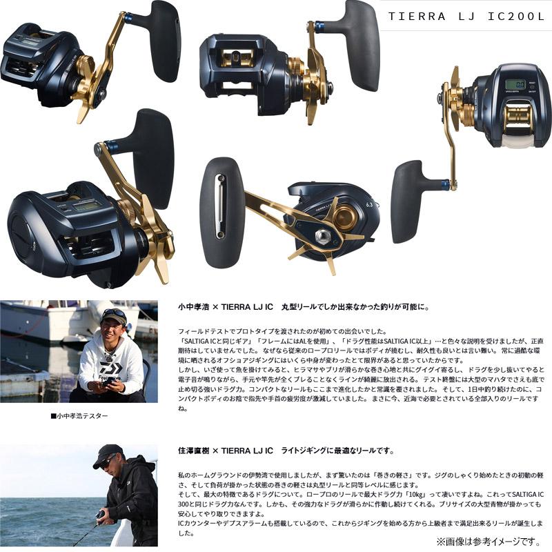 DAIWA（ダイワ） ○ダイワ ティエラ LJ IC 200L (左ハンドル) 【まとめ