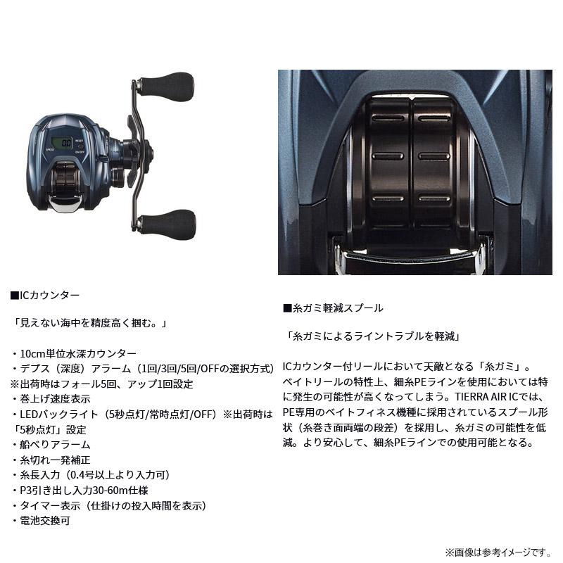 DAIWA（ダイワ） ○ダイワ ティエラ AIR IC 100XHL (左ハンドル