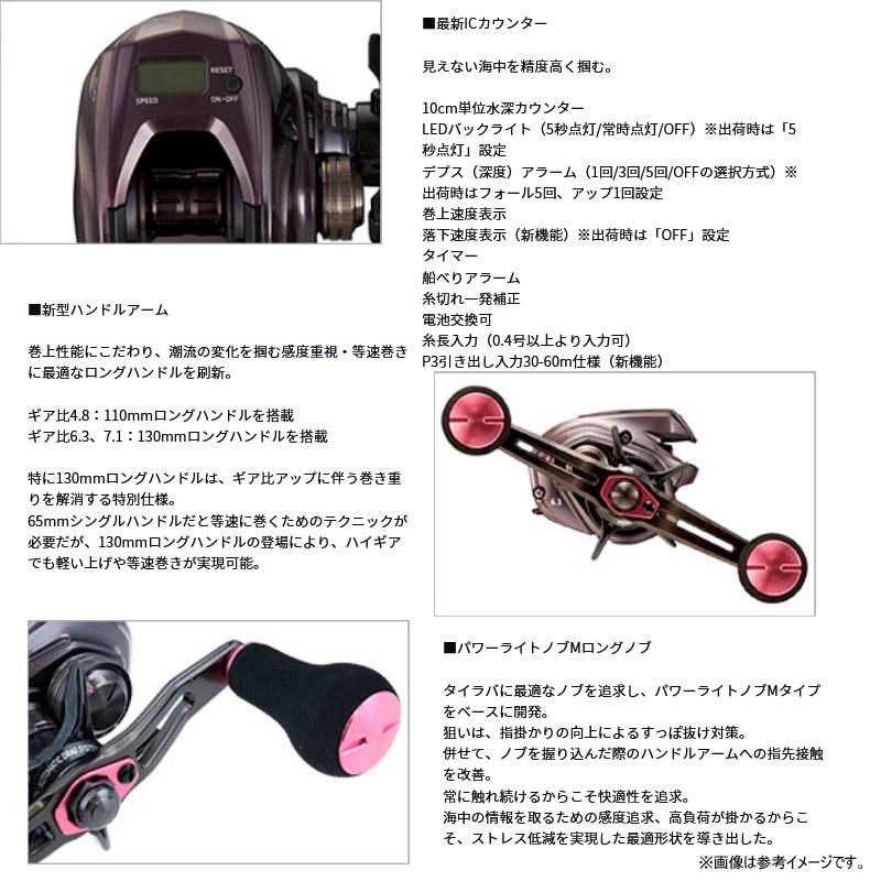 DAIWA（ダイワ） ○ダイワ 21 紅牙 IC 150HL (左ハンドル) 【まとめ