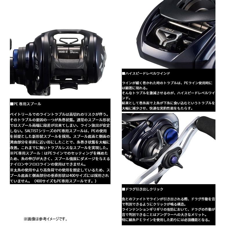ダイワ 23ソルティストSV TW 80XH PE SPECIAL 右ハンドル DAIWA（ダイワ） ○ダイワ 23 ソルティスト SV TW 80XH PE SPECIAL(右