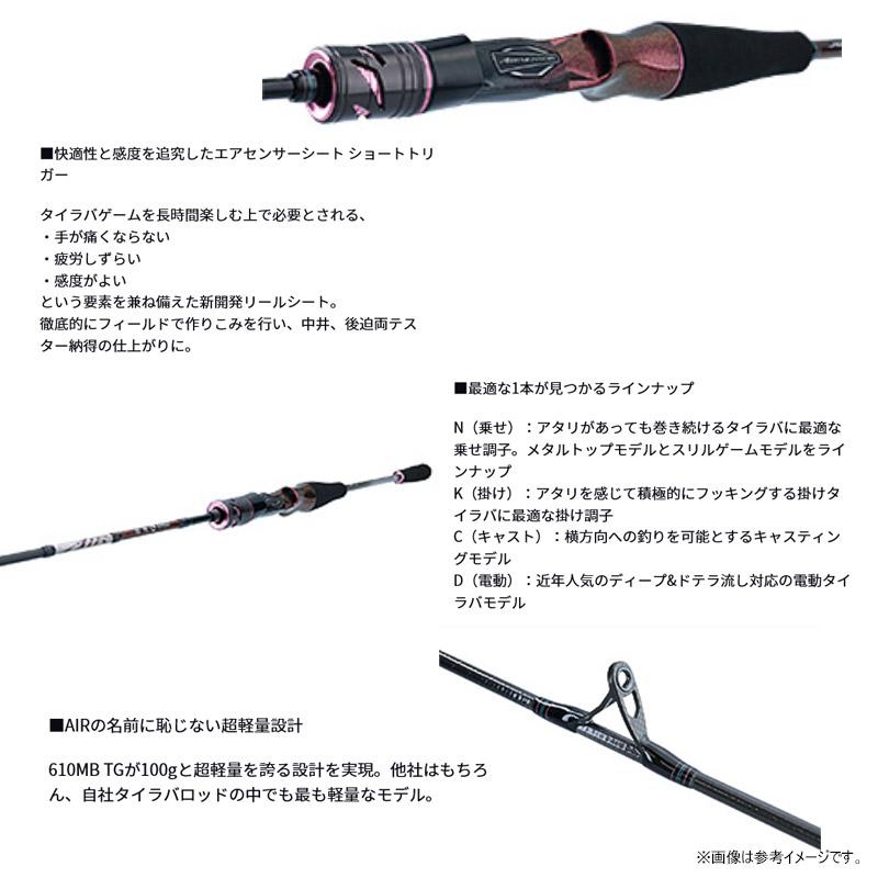 DAIWA（ダイワ） ○ダイワ 紅牙 AIR TYPE-N 69MHB-METAL・N(ベイト