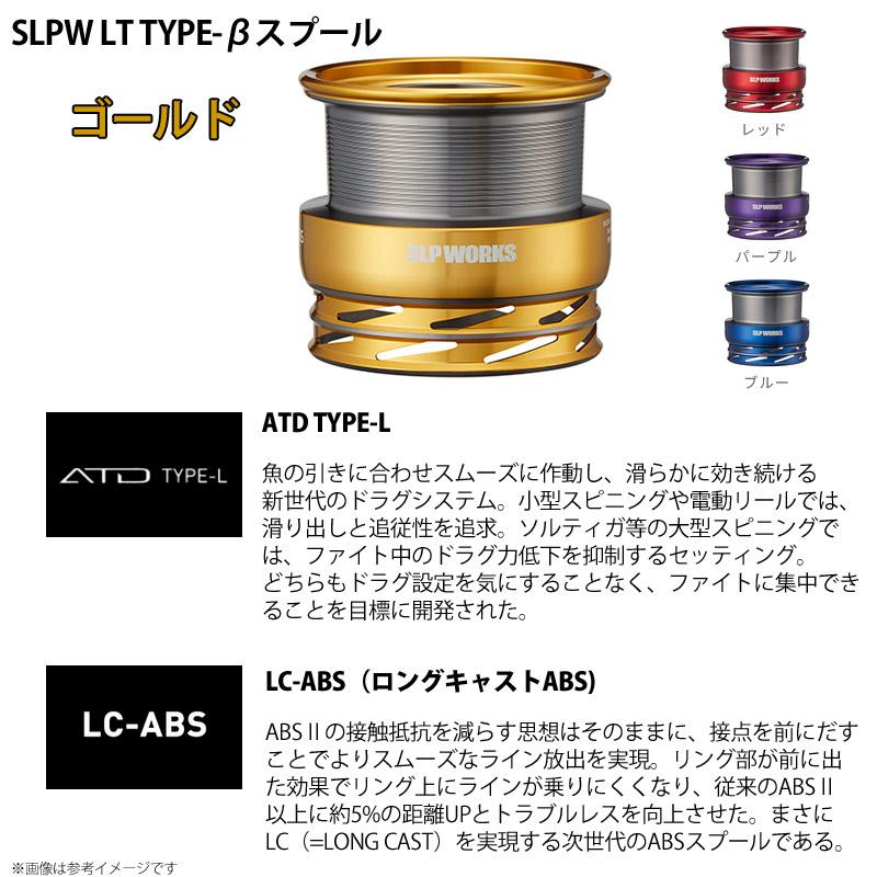 DAIWA（ダイワ） ○ダイワ SLPワークス LT TYPE-βスプール 2000SS