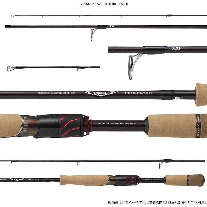 超美品ダイワスティーズファイヤーフラッシュ SC S64L-2-SV-ST ダイワ DAIWA スティーズ スピニングモデル ファイヤーフラッシュ 2021