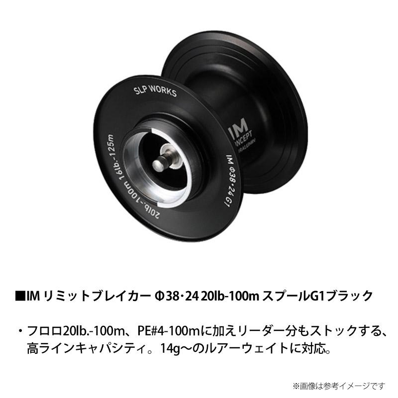 ダイワ SLPW IM リミットブレイカー中38・24 20lb-100m Amazon | ダイワslpワークス(Daiwa Slp Works) IM リミットブレイカー