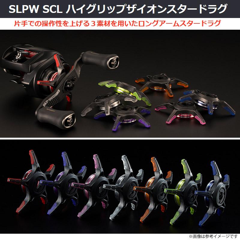 DAIWA（ダイワ） ○ダイワ SLPワークス SCL ハイグリップ ザイオン