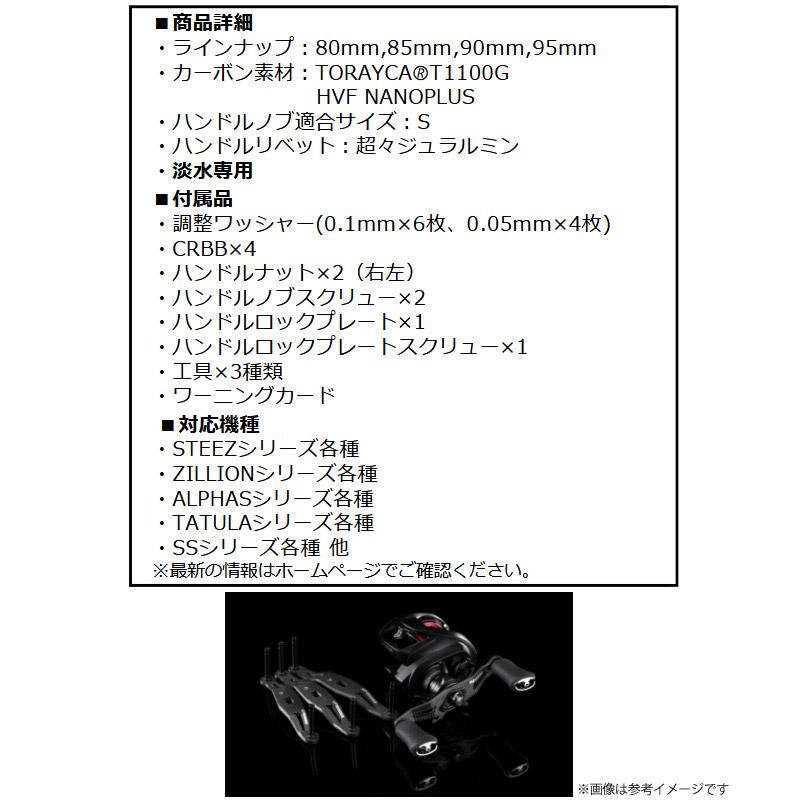 DAIWA（ダイワ） ○ダイワ SLPワークス RCSB カーボンライトクランク