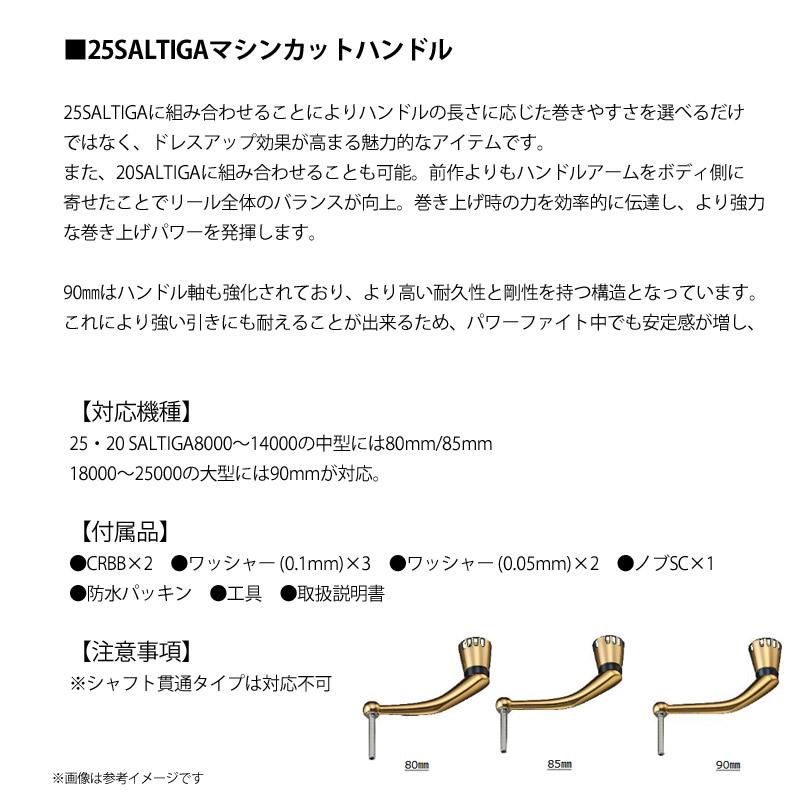 DAIWA（ダイワ） ○ダイワ SLPワークス 25 ソルティガ マシンカット
