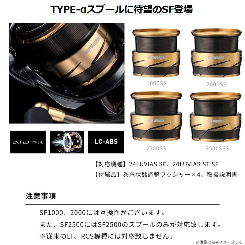 DAIWA（ダイワ） ○ダイワ SLPワークス SF TYPE-α スプール 2500SSS