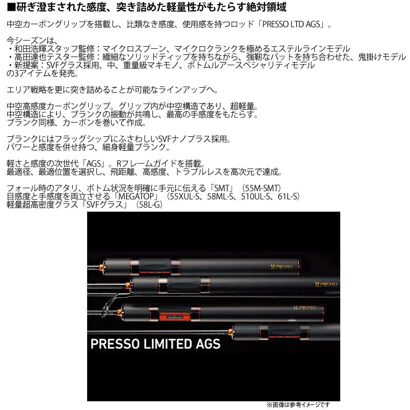 DAIWA（ダイワ） ○【送料無料】ダイワ プレッソ LTD AGS 58L-G