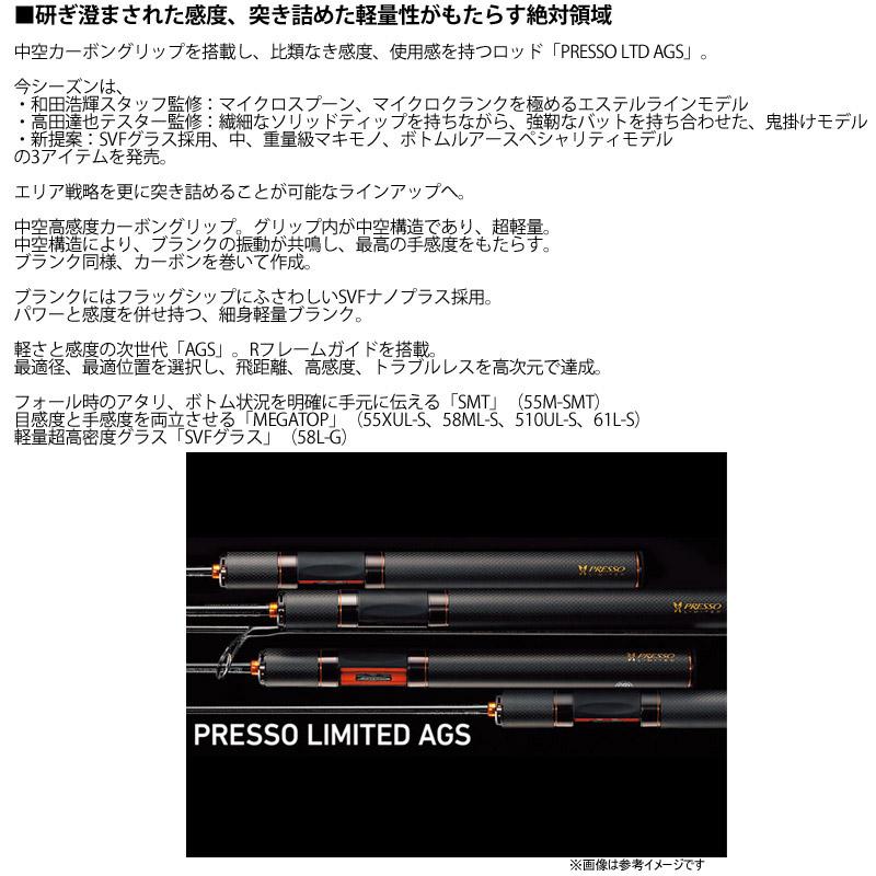 DAIWA（ダイワ） ○【送料無料】ダイワ プレッソ LTD AGS 61UL＋-E