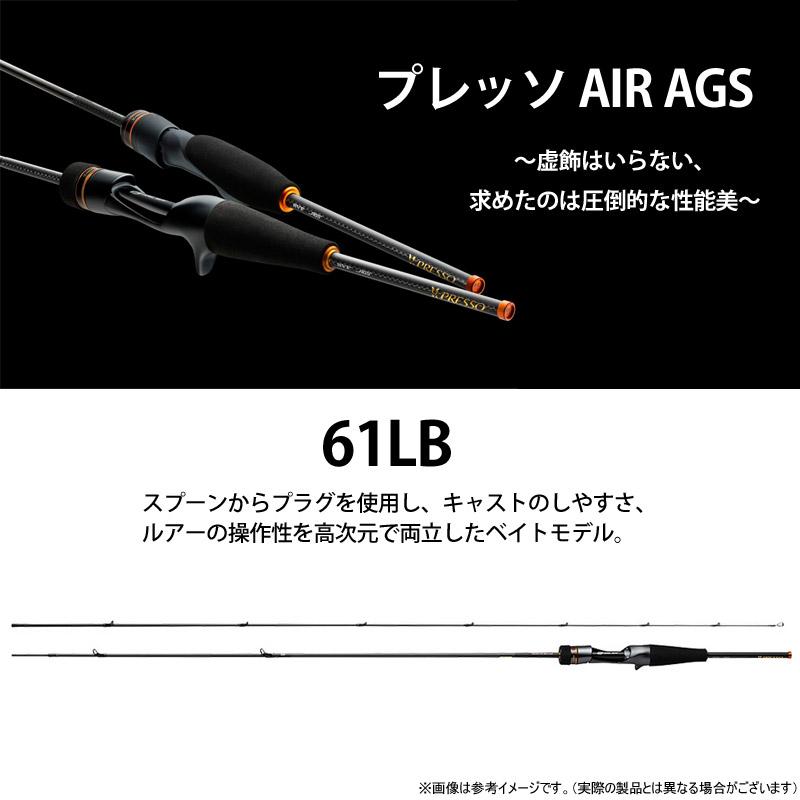 DAIWA（ダイワ） ○【送料無料】ダイワ プレッソ AIR エア AGS 61LB
