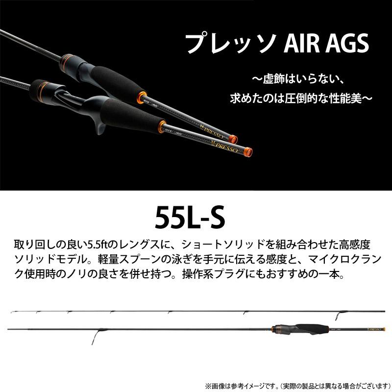 DAIWA（ダイワ） ○【送料無料】ダイワ プレッソ AIR エア AGS 55L-S