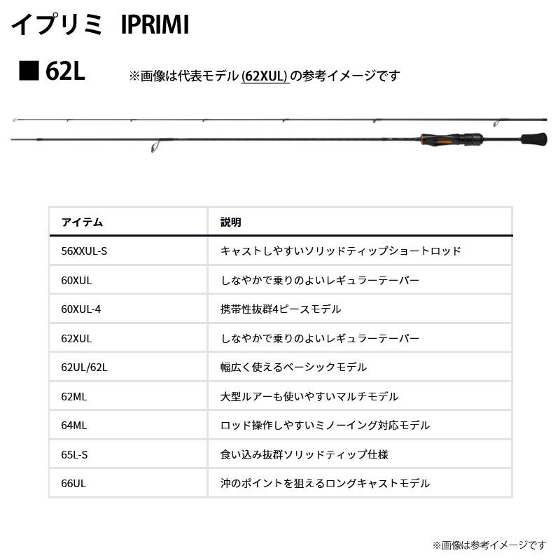 DAIWA（ダイワ） ○ダイワ イプリミ 62L (スピニングモデル) : 釣具の