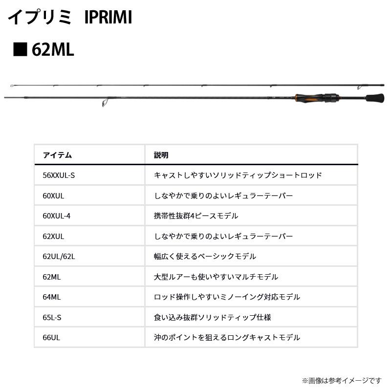 DAIWA（ダイワ） ○ダイワ イプリミ 62ML (スピニングモデル) : 釣具の