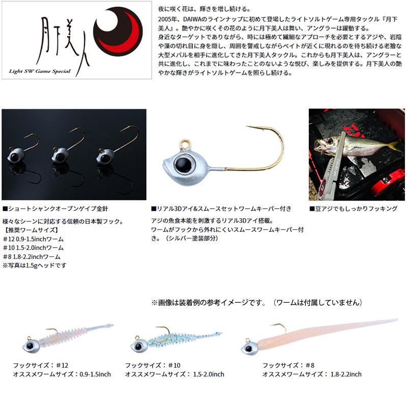 DAIWA（ダイワ） ○ダイワ 月下美人 アジングジグヘッド フックサイズ