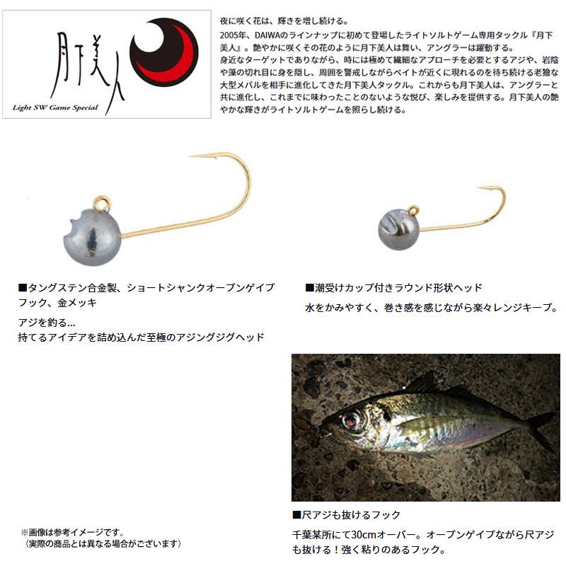 DAIWA（ダイワ） ○ダイワ 月下美人 アジングジグヘッド TG フック
