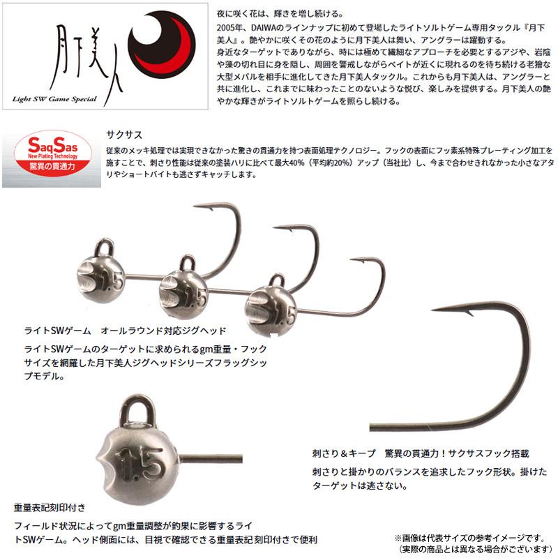 DAIWA（ダイワ） ○ダイワ 月下美人 ジグヘッドSS TG 3.0g (フック