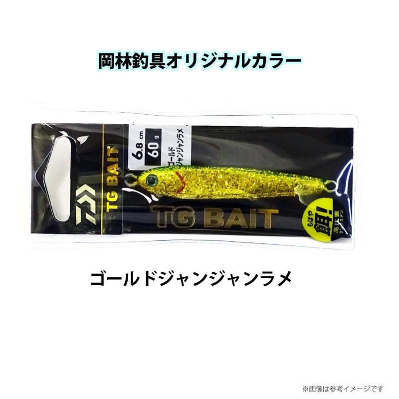 DAIWA（ダイワ） TGベイト 60g ゴールドジャンジャンラメ (岡林釣具