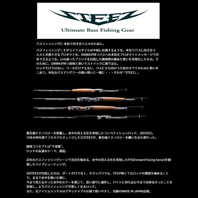 DAIWA（ダイワ） ○ダイワ スティーズ C69MH＋-SV グランディー