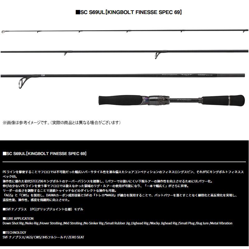 DAIWA（ダイワ） ○ダイワ スティーズ SC(ショアコンペティション