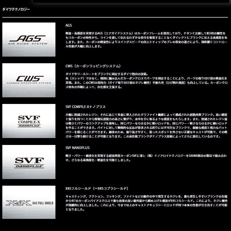 DAIWA（ダイワ） ○ダイワ スティーズ C65M/ML-SV・ST 26スペクター