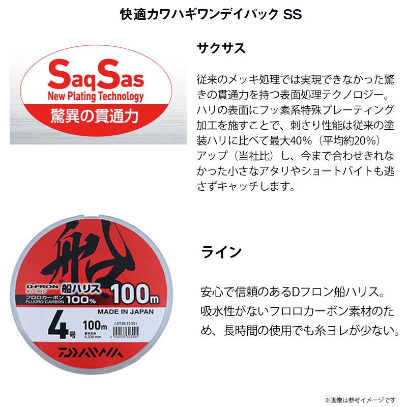 DAIWA（ダイワ） ○ダイワ 快適カワハギワンデイパック SS パワー