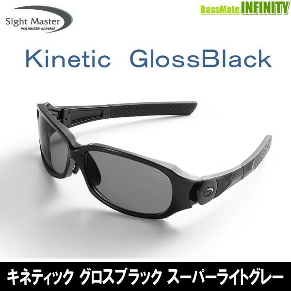 ●ティムコ サイトマスター キネティック グロスブラック (スーパーライトグレー)