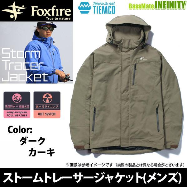 ●フォックスファイヤー ストームトレーサージャケット(メンズ) ダークカーキ 【送料無料】 【まとめ送料割】【bkjp】