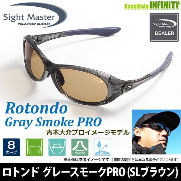 サイトマスター ○ティムコ サイトマスター ロトンド グレースモーク