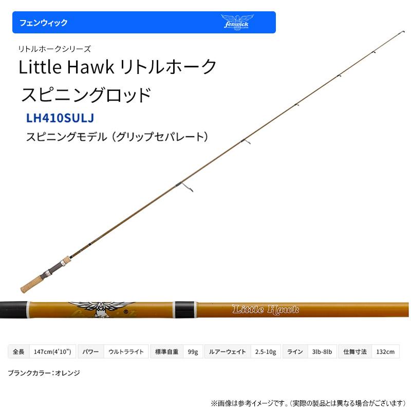 TIEMCO（ティムコ） フェンウィック リトルホーク LH410SULJ