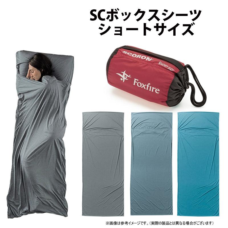 Foxfire（フォックスファイヤー） ○フォックスファイヤー SCボックス