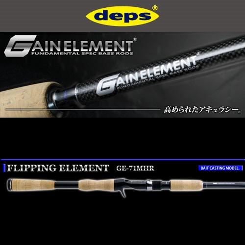 deps ○デプス Deps ゲインエレメント GE-71MHR フリッピング deps ○デプス Deps ゲインエレメント GE-71MHR フリッピング