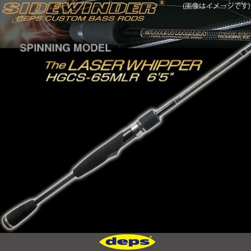 ●デプス Deps　サイドワインダー HGCS-65MLR レーザーウィッパー (スピニングモデル)｜bass-infinity