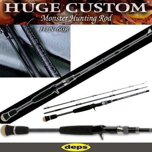 ○デプス Deps ヒュージカスタム HUGECUSTOM H1N-60R (3ピースモデル 