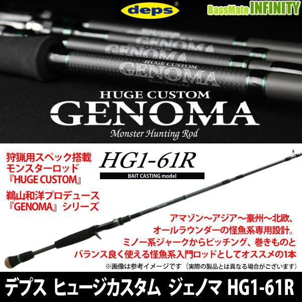 ヒュージカスタム ○デプス Deps ヒュージカスタム HUGECUSTOM