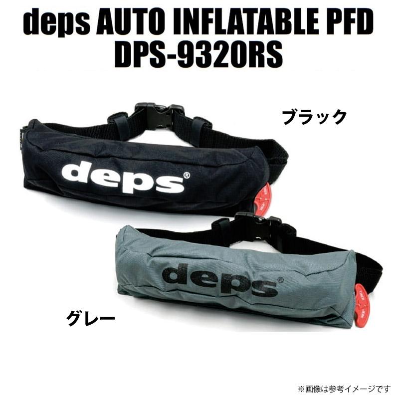 デプス　ライフジャケット　DPS-9320RS deps（デプス） 自動膨張式ライフベルト DPS-9320RS 国土交通省型式