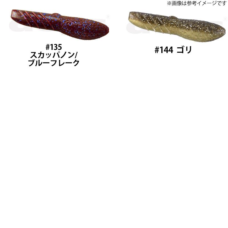 デプス Deps カバースキャット 3インチ ワーム デプス Deps カバースキャット 3インチ ワーム