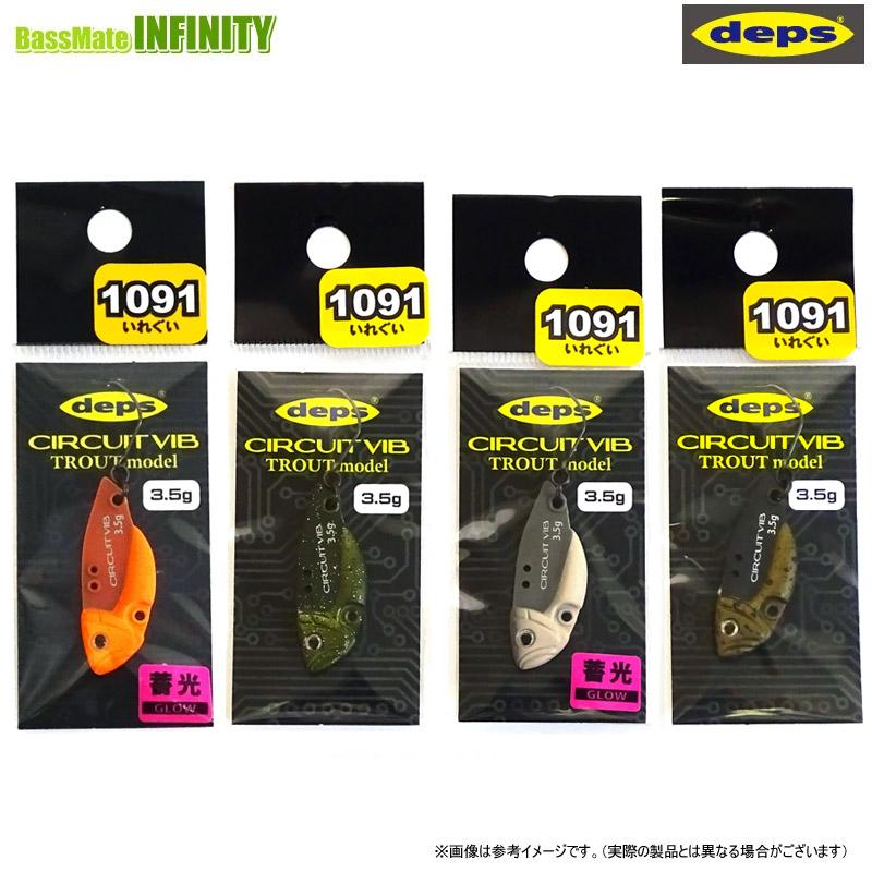 deps（デプス） サーキットバイブ トラウトモデル 3.5g (1091いれぐい