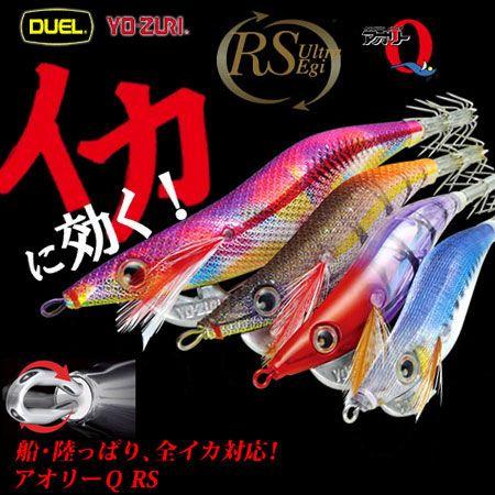 YO-ZURI ○ヨーヅリ YO-ZURI アオリーQ RS (1.8号) (1) 【メール便配送