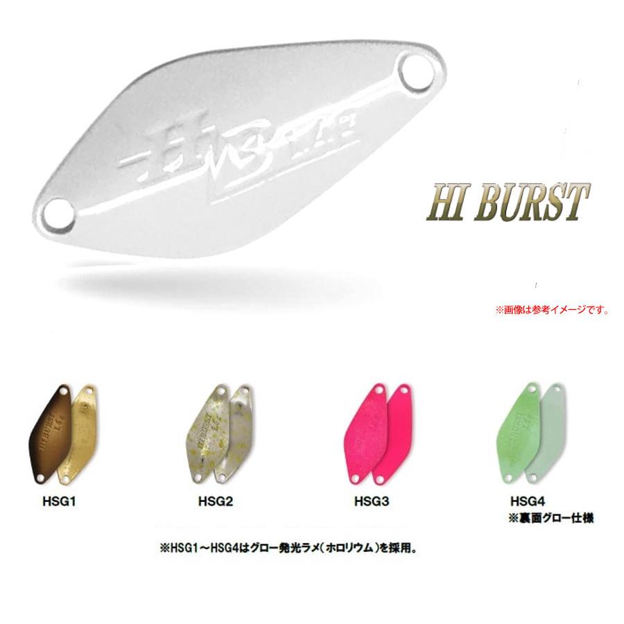 ヴァルケイン ハイバースト 1.3g 谷山オリジナルカラー 【メール便配送