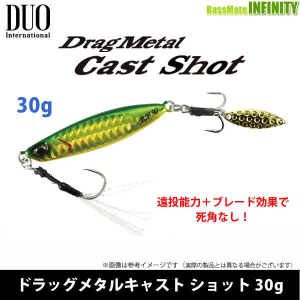 ●デュオ　ドラッグメタルキャスト ショット 30g 【メール便配送可】 【まとめ送料割】 | DUO（ルアー）