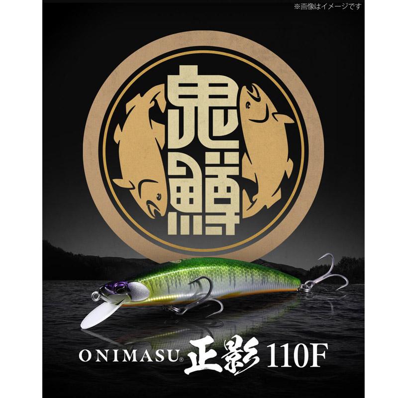 DUO（デュオ） ○デュオ 鬼鱒 正影 オニマス マサカゲ 110F 【メール便