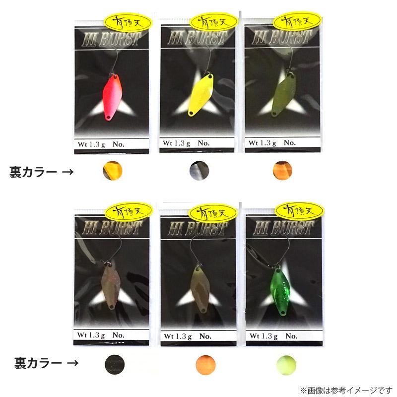 ValkeIN（ヴァルケイン） ハイバースト 1.3g (有頂天カラー) 【メール