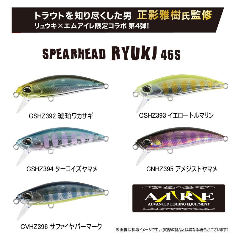 フィッシング 渓流ルアーセットDUOリュウキ45S 46S メテオーラ52 D