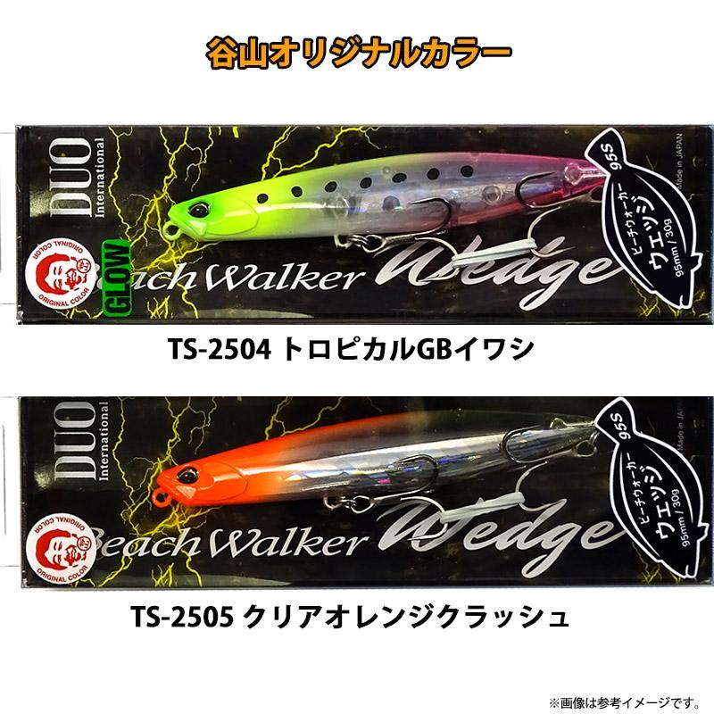 ウェッジ95s セット ビーチウォーカー ○デュオ ビーチウォーカー ウェッジ 95S (谷山