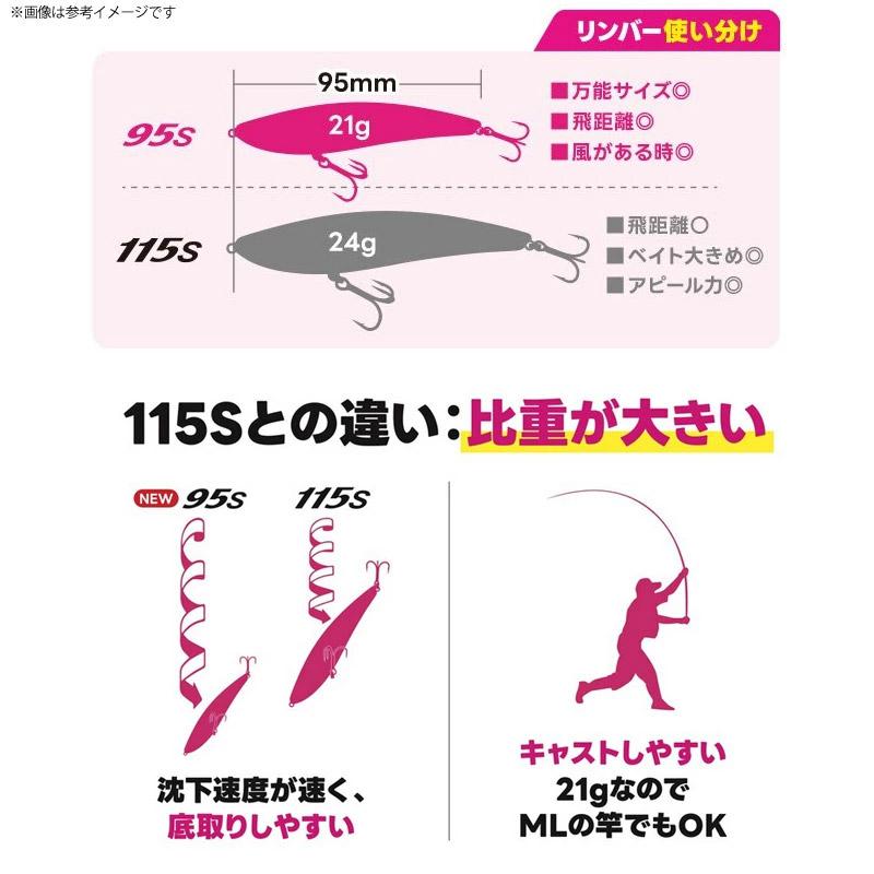 ビーチウォーカー デュオ ビーチウォーカー リンバー 95S ピチピチ艶