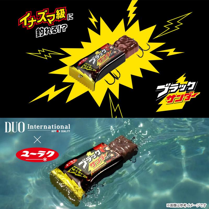 DUO（デュオ） ブラックサンダールアー 【まとめ送料割】 : 釣具のバス