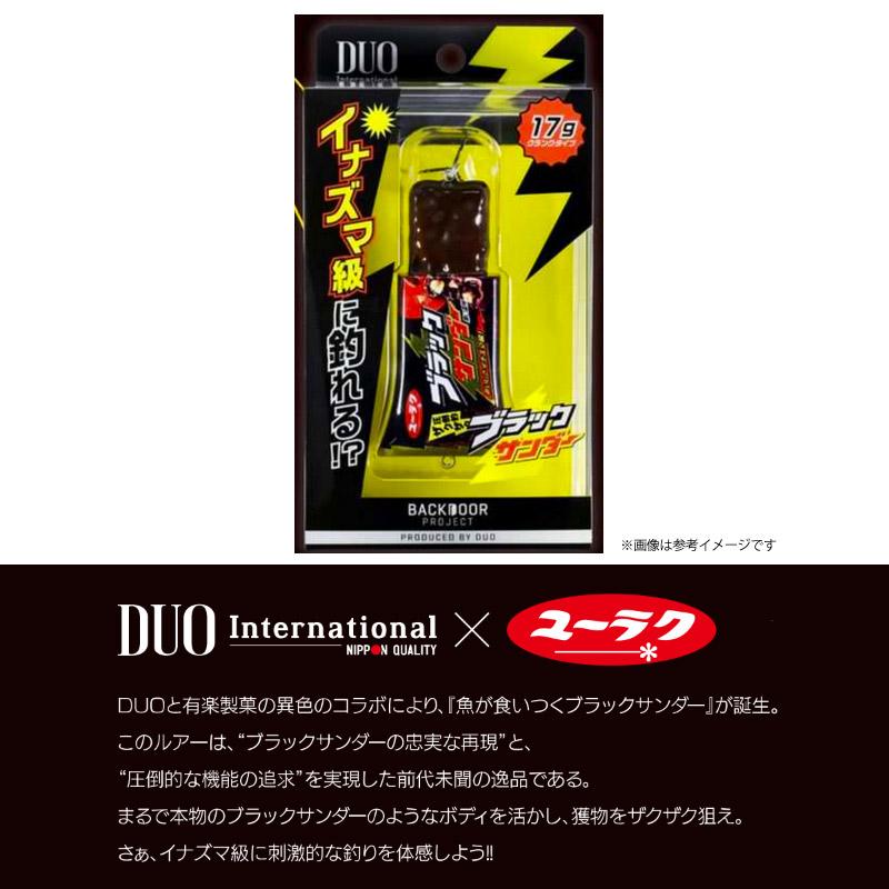 DUO × ユーラク ブラックサンダールアー 釣りフェス限定BOX ブラックサンダールアー2026年4月発売予定！ - 最新情報｜DUO