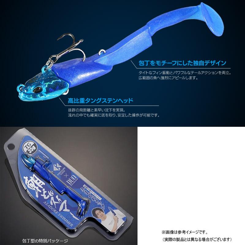 DUO（デュオ） デュオ×きまぐれクック 朝どれスイマーTG35セット