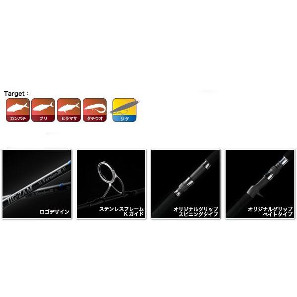 ジグ・ザム バージョン3 JZV3 631S-4 テンリュウ 天龍 ジグザム